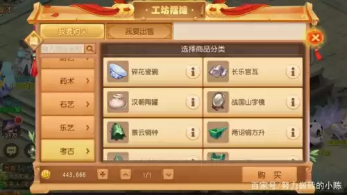 梦幻手游魔王工坊学什么　梦幻手游魔王修炼技能怎么点-第10张