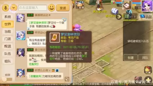 梦幻手游魔王工坊学什么　梦幻手游魔王修炼技能怎么点-第12张