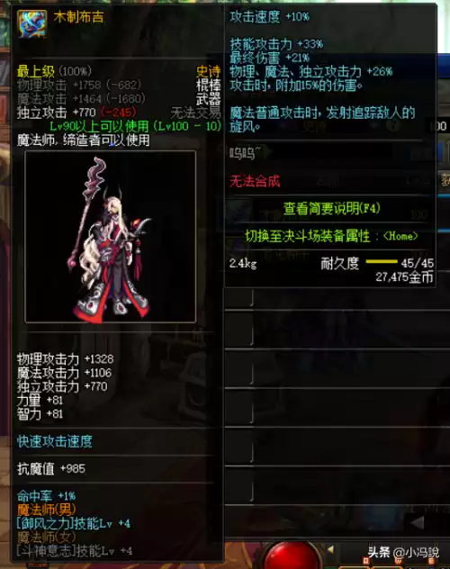 dnf风神穿什么传说套　风神穿什么史诗套-第2张