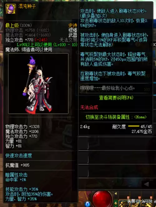 dnf风神穿什么传说套　风神穿什么史诗套-第3张