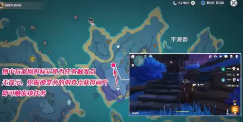 原神清籁旧忆任务在哪里接　原神清籁旧忆任务怎么做-第1张