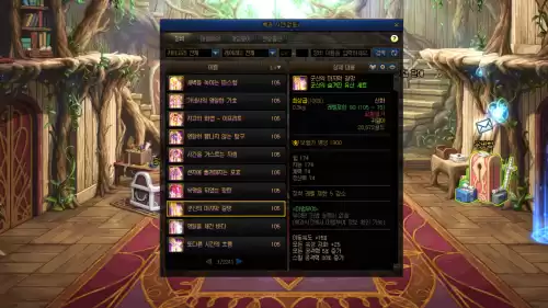 dnf110装备词典　DNF装备库-第3张