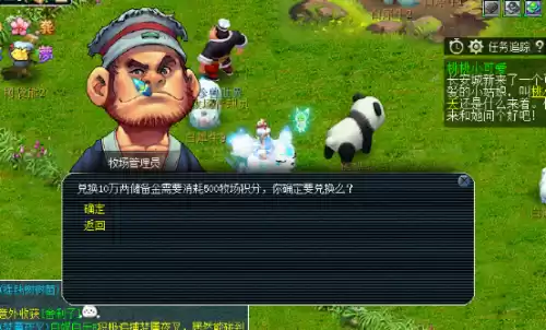 梦幻西游60级怎么赚储备金　梦幻西游获得储备金最快的方法-第4张