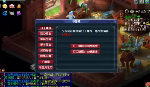 梦幻西游60级怎么赚储备金　梦幻西游获得储备金最快的方法-第6张
