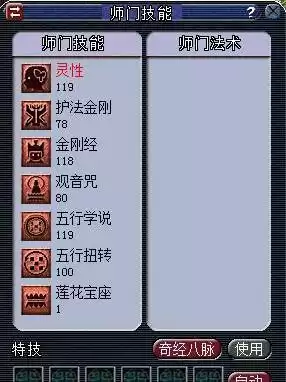 梦幻西游99升109需要多少经验　梦幻五开最稳定的挣钱方式-第2张