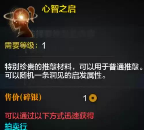 天刀镇派号多少钱　天刀买号怎么看值不值-第4张