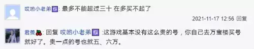 天刀镇派号多少钱　天刀买号怎么看值不值-第11张