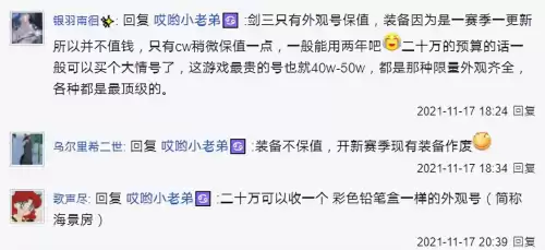天刀镇派号多少钱　天刀买号怎么看值不值-第12张