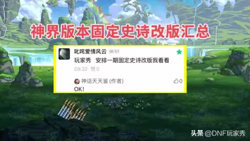 dnf90史诗防具　dnf瞎子90防具哪套最强-第1张