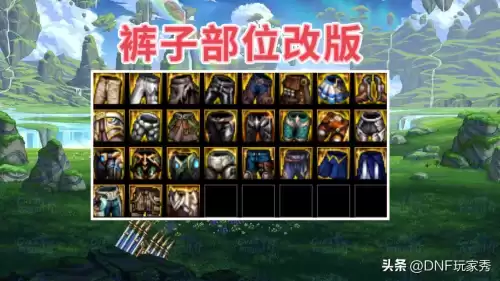 dnf90史诗防具　dnf瞎子90防具哪套最强-第3张
