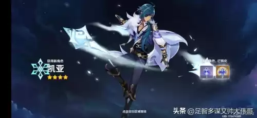 原神雷光棱镜买得到么　原神偏光棱镜有什么用-第2张