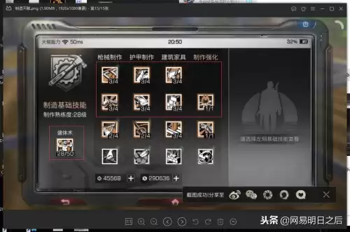 明日之后如何做强化　明日之后如何变强-第1张