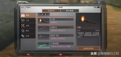 明日之后如何做强化　明日之后如何变强-第2张
