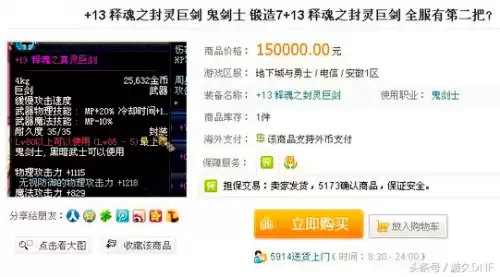 dnf为什么没有镇魂曲任务　镇魂曲 职业任务-第3张
