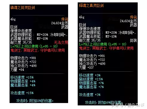 dnf为什么没有镇魂曲任务　镇魂曲 职业任务-第5张