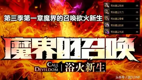 dnf为什么没有镇魂曲任务　镇魂曲 职业任务-第6张