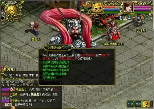 问道月道行跨服是什么规则　问道跨服试道-第1张