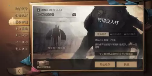 明日之后感染狩猎掉耐久吗　明日之后狩猎-第3张