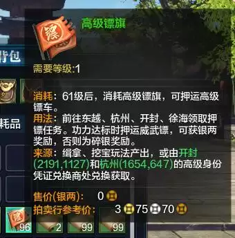 天刀押镖可以自动寻路吗　天刀天下镖接引人在哪-第1张