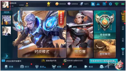 王者荣耀怎样隐身不在线　王者荣耀怎么设置在线隐身-第2张