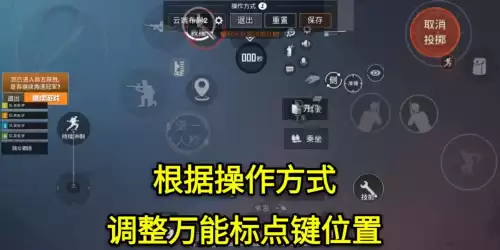 吃鸡里的标点怎么设置　吃鸡怎么设置万能标点-第10张