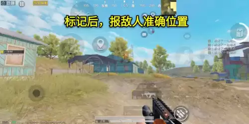 吃鸡里的标点怎么设置　吃鸡怎么设置万能标点-第9张