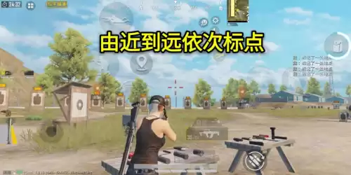 吃鸡里的标点怎么设置　吃鸡怎么设置万能标点-第8张