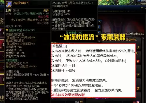 dnf现在武器　DNF武器大全-第3张