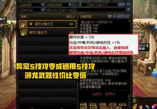 dnf现在武器　DNF武器大全-第5张