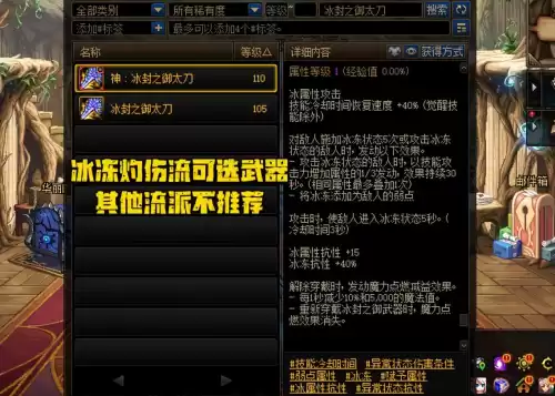 dnf现在武器　DNF武器大全-第4张