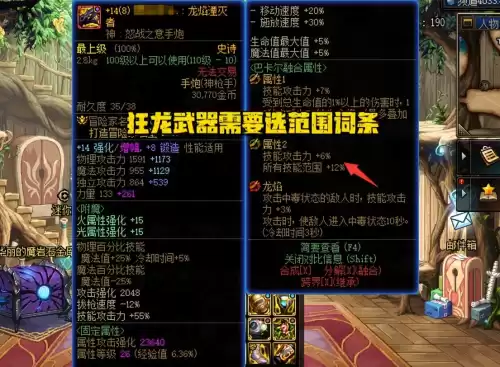dnf现在武器　DNF武器大全-第7张
