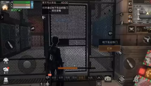 明日之后车站炸弹怎么拆　明日之后车站攻略-第6张