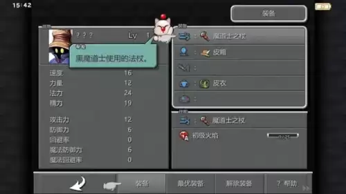 最终幻想9怎么设置中文　最终幻想 安卓-第2张