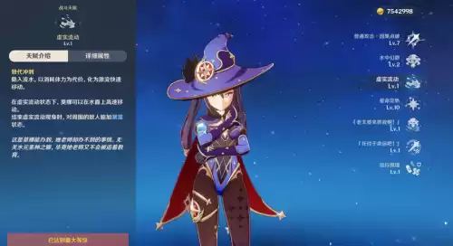 30了怎么去稻妻　新手什么时候可以去稻妻-第5张