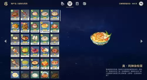 30了怎么去稻妻　新手什么时候可以去稻妻-第6张