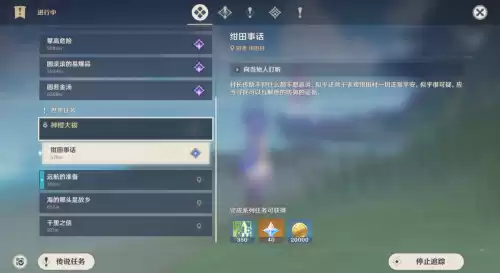 30了怎么去稻妻　新手什么时候可以去稻妻-第11张