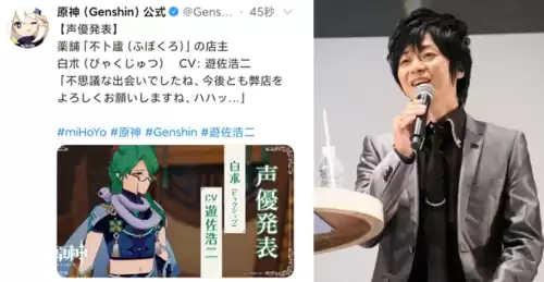 原神珠钿舫柔然是谁　原神珠钿舫老板-第8张
