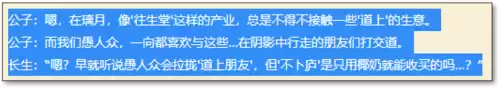 原神珠钿舫柔然是谁　原神珠钿舫老板-第10张