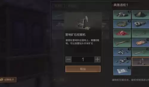 明日之后营地挖掘机怎么放　明日之后营地矿石挖掘机怎么用视频-第3张