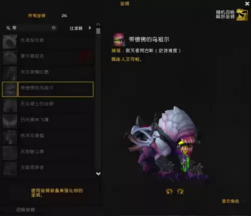 魔兽世界9.0安托鲁斯燃烧王座怎么去　魔兽世界燃烧王座怎么去-第6张