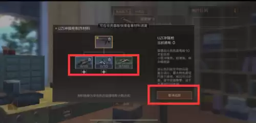 明日之后合金钻头在哪开　明日之后刷合金钻头-第10张