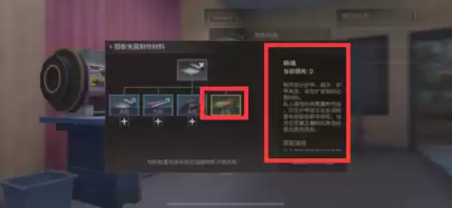 明日之后合金钻头在哪开　明日之后刷合金钻头-第18张