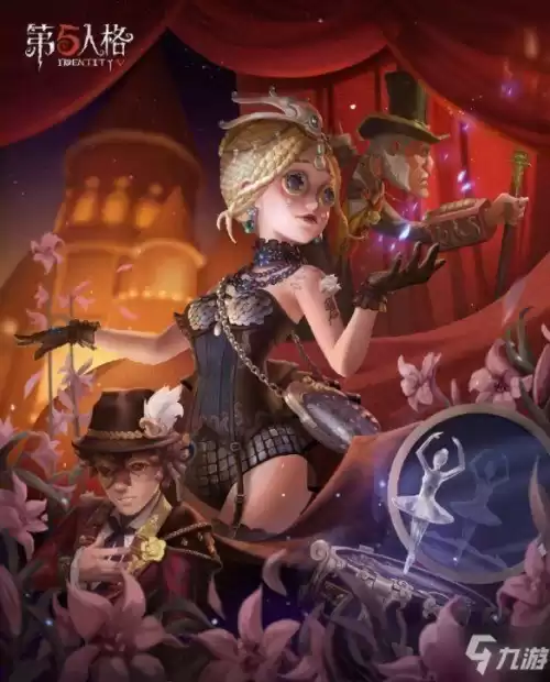 第五人格8v2怎么进入　第五人格进不去怎么办-第2张