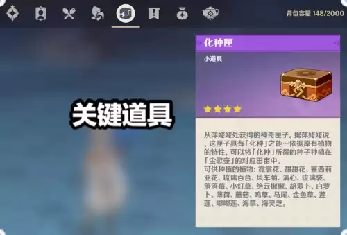原神怎样才能种花　原神种子怎么种植-第3张