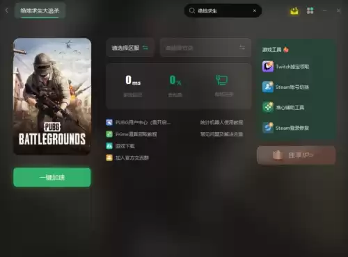 绝地求生文件包在哪找　绝地求生缺少某个必须的文件-第2张