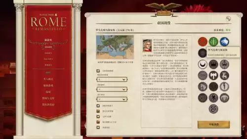 战国全面战争重制版吧　全面战争重制版-第2张
