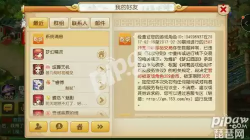 梦幻西游手游怎么转移金币　梦幻手游怎么倒金币方法2023-第1张