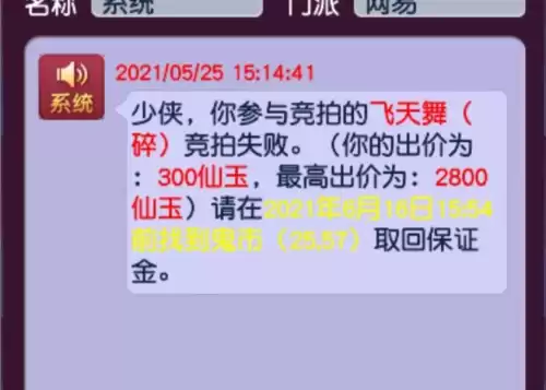 梦幻西游飞天舞锦衣多少钱　梦幻西游新出锦衣-第1张