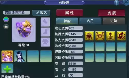 梦幻西游飞天舞锦衣多少钱　梦幻西游新出锦衣-第2张