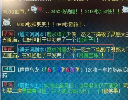 梦幻西游飞天舞锦衣多少钱　梦幻西游新出锦衣-第3张